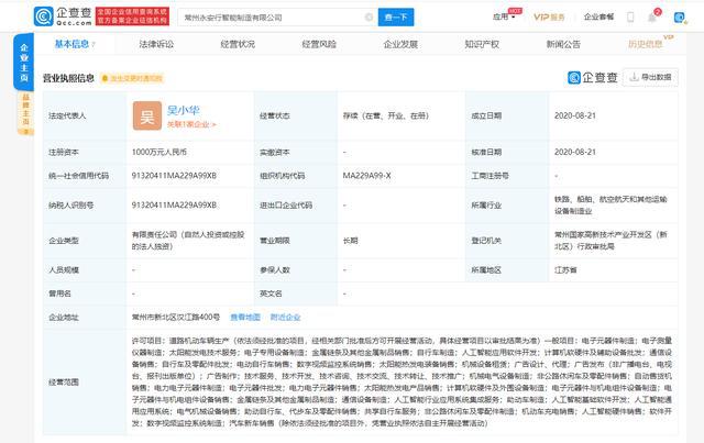 永安行布局人工智能賽道 智能制造新公司聚焦AI軟件開(kāi)發(fā)